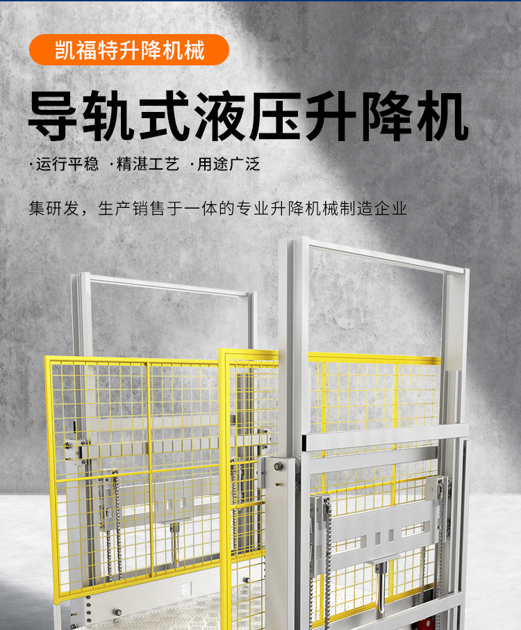 桦川液压货梯厂家一站式服务内容