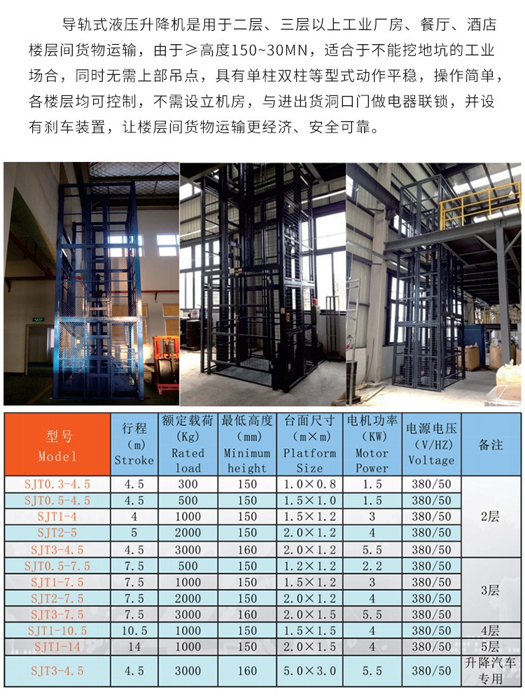 桦川升降机厂家如何选购